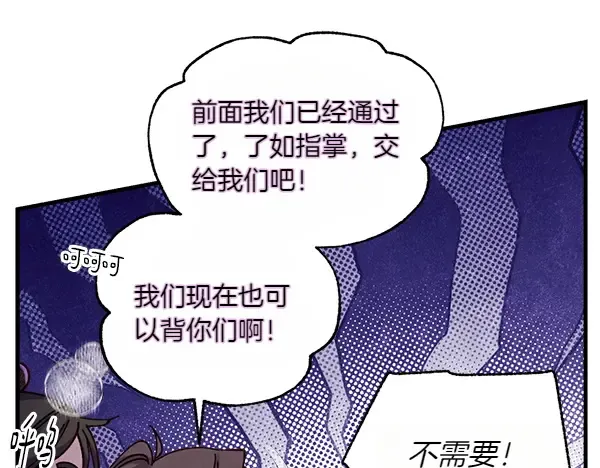 第205话 人情味 第98页