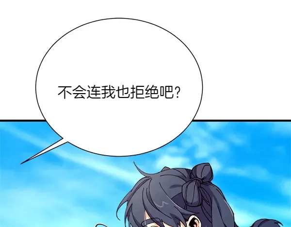 第205话 人情味 第101页
