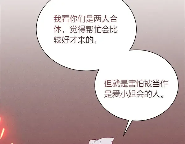 第205话 人情味 第104页