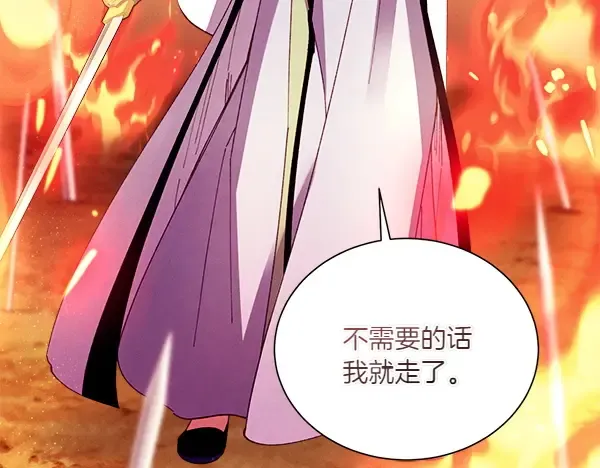 第205话 人情味 第106页