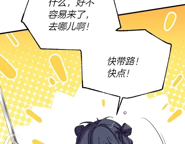 第205话 人情味 第108页