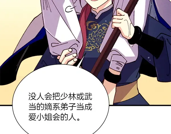 第205话 人情味 第110页