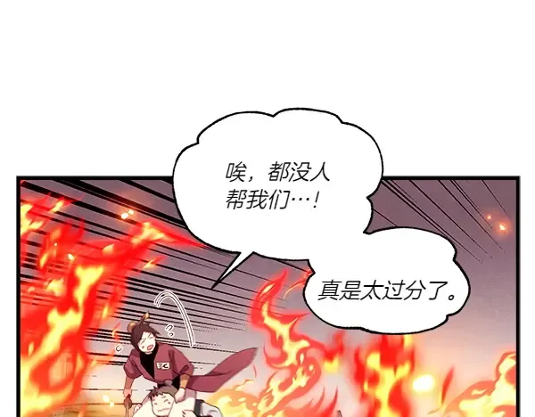 第205话 人情味 第112页