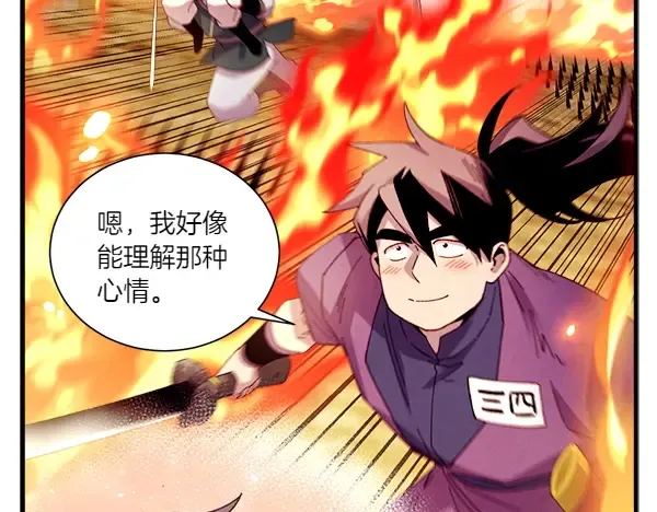 第205话 人情味 第113页