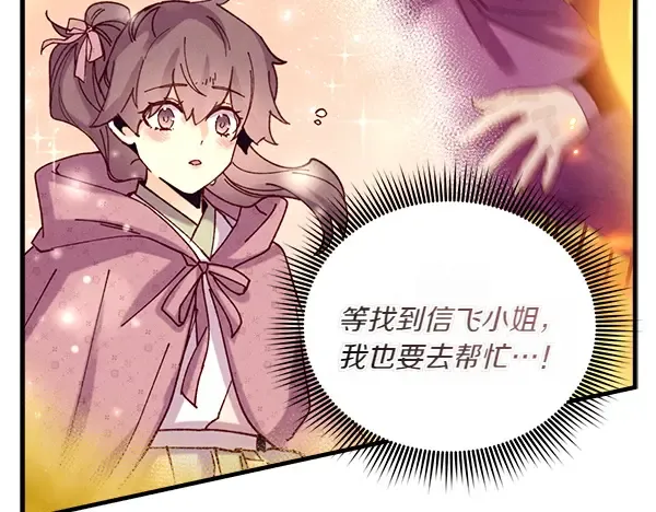 第205话 人情味 第114页