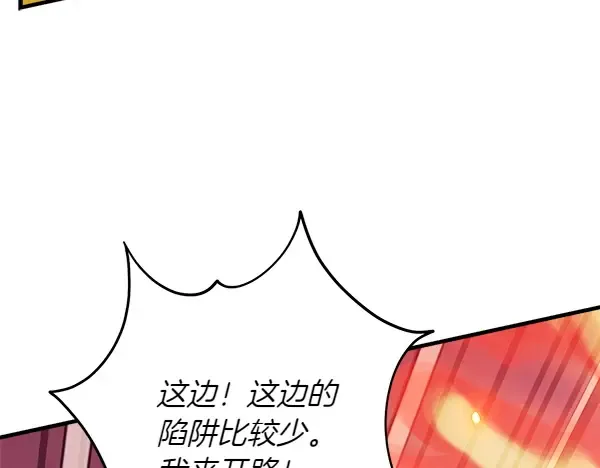 第205话 人情味 第115页