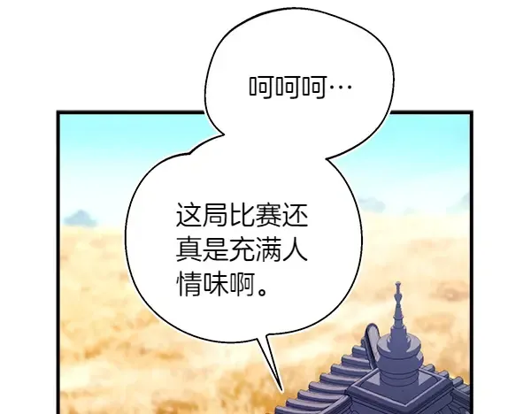 第205话 人情味 第121页