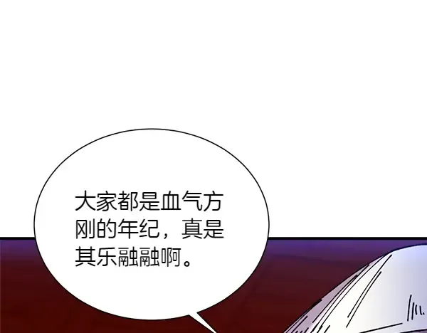 第205话 人情味 第123页