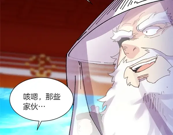 第205话 人情味 第124页