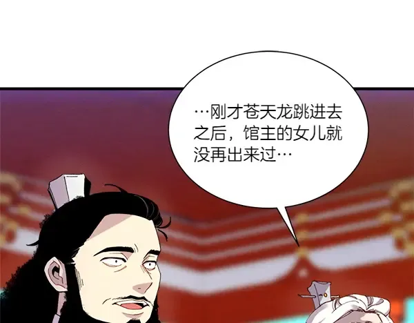 第205话 人情味 第127页