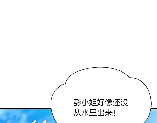 第205话 人情味 第130页