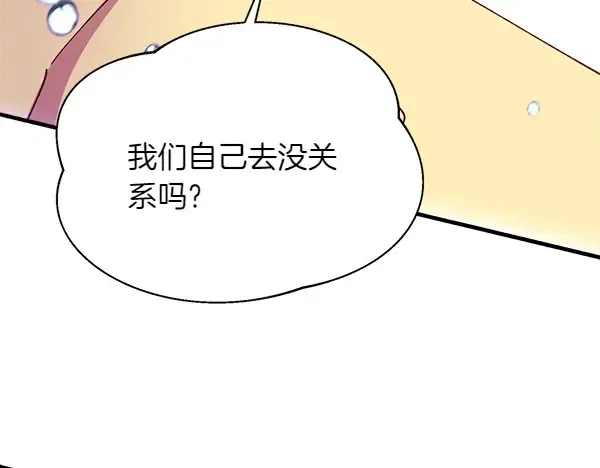 第205话 人情味 第133页
