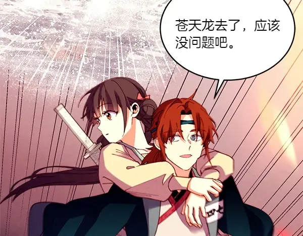 第205话 人情味 第135页