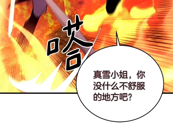 第205话 人情味 第137页