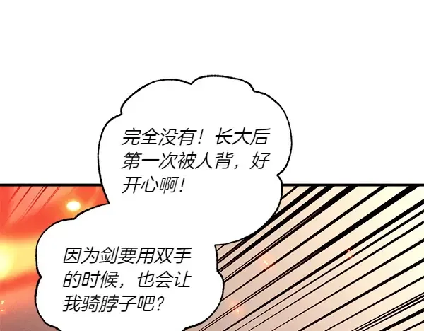 第205话 人情味 第139页