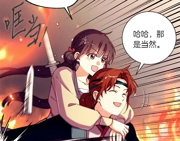 第205话 人情味 第140页