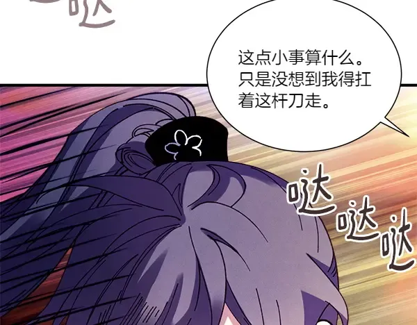 第205话 人情味 第144页