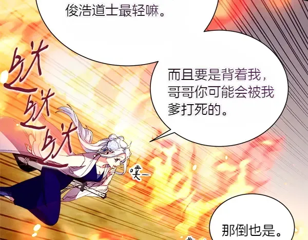 第205话 人情味 第147页