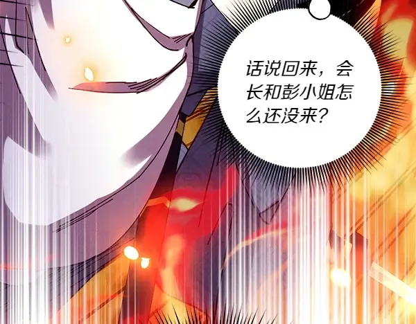 第205话 人情味 第149页