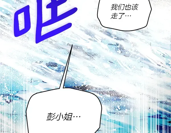 第205话 人情味 第153页