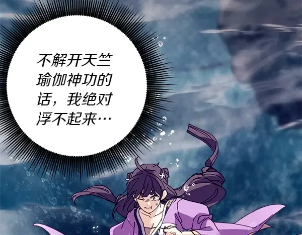 第205话 人情味 第157页