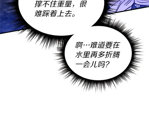 第205话 人情味 第163页