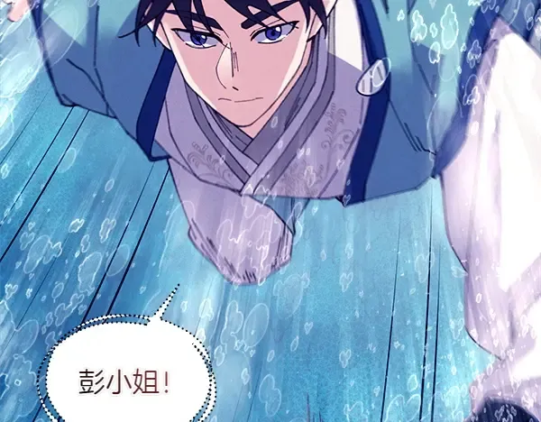 第205话 人情味 第170页