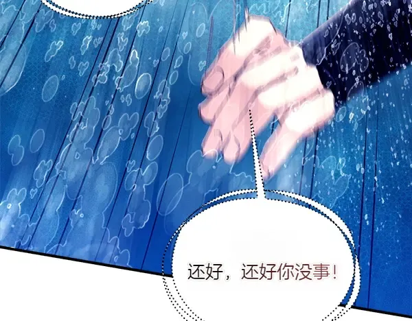 第205话 人情味 第171页