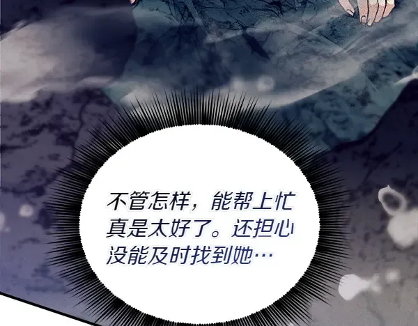 第205话 人情味 第187页