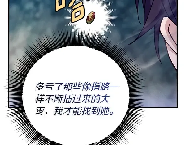第205话 人情味 第190页