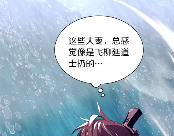 第205话 人情味 第192页