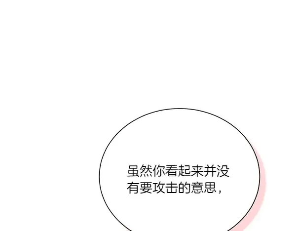 第205话 人情味 第197页