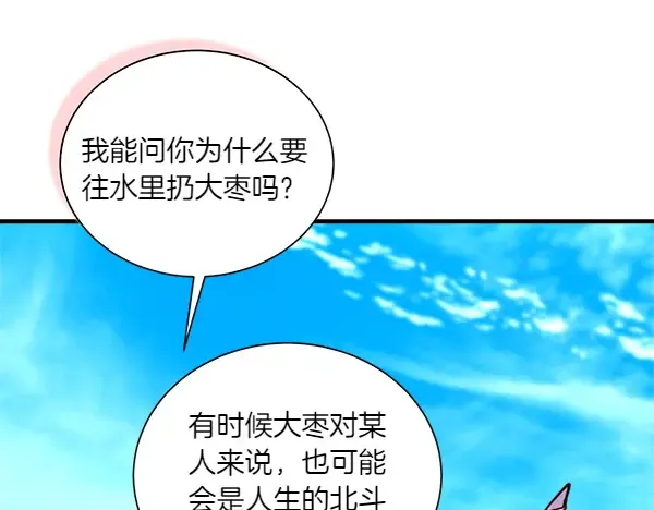 第205话 人情味 第199页