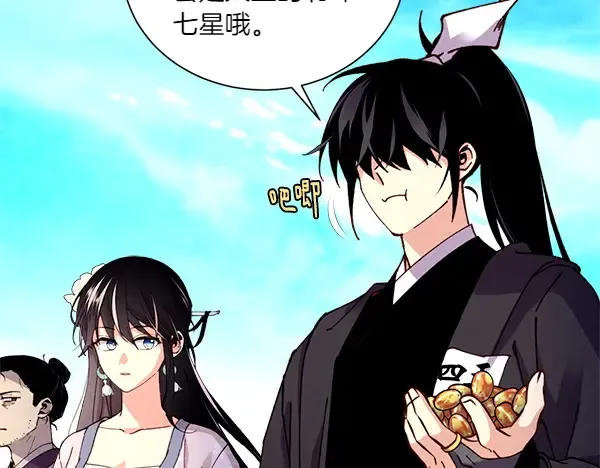 第205话 人情味 第200页