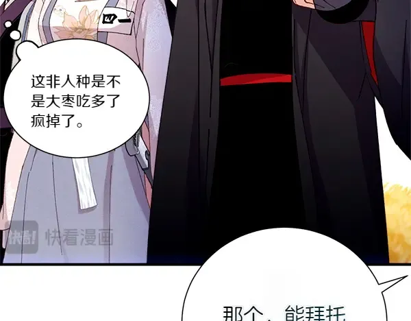 第205话 人情味 第201页