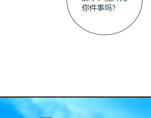 第205话 人情味 第202页
