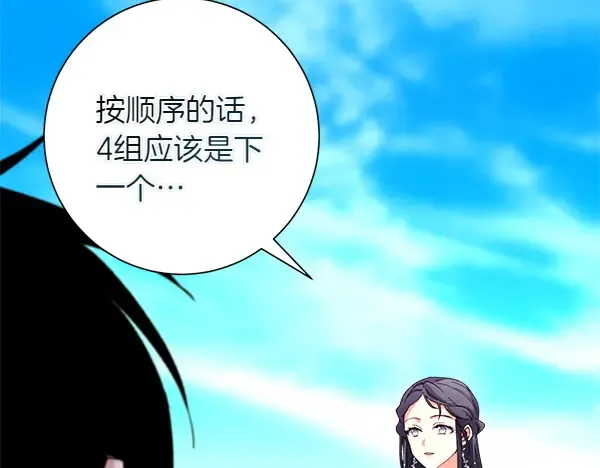 第205话 人情味 第203页