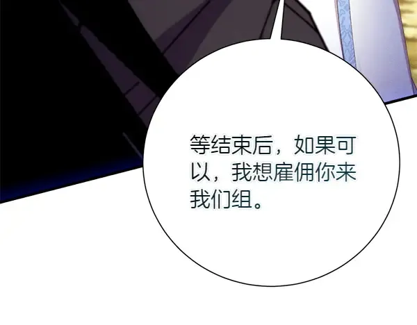 第205话 人情味 第205页