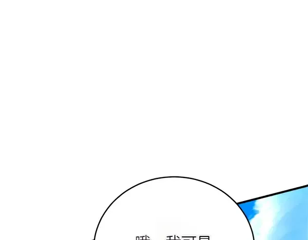 第205话 人情味 第206页