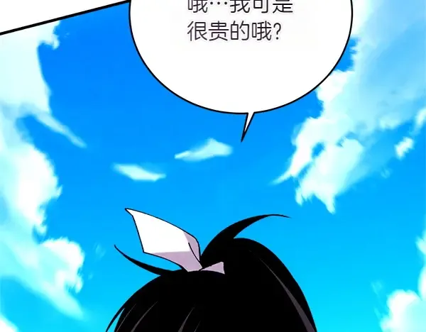 第205话 人情味 第207页
