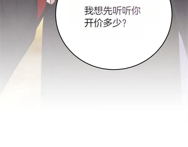 第205话 人情味 第210页