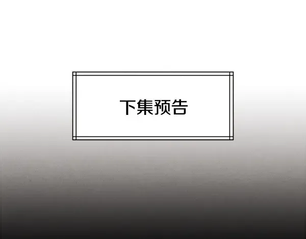 第205话 人情味 第213页