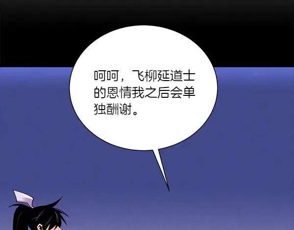 第205话 人情味 第214页