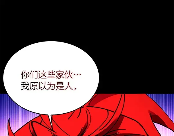 第205话 人情味 第217页