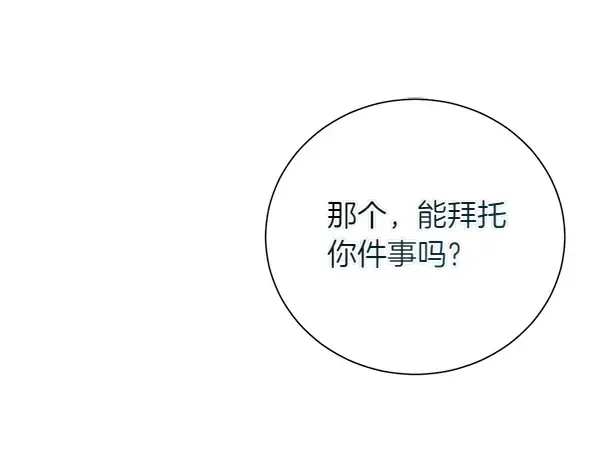第206话 雇佣 第5页
