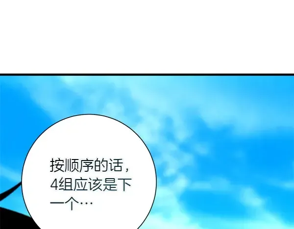 第206话 雇佣 第6页