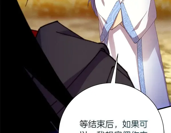 第206话 雇佣 第8页
