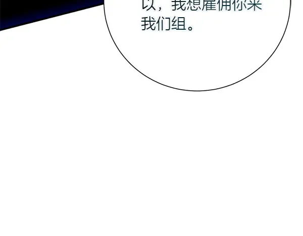 第206话 雇佣 第9页
