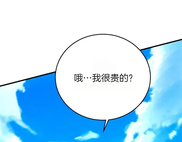 第206话 雇佣 第10页