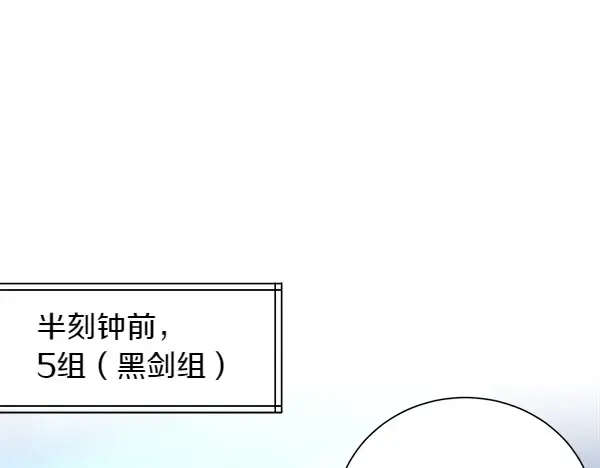 第206话 雇佣 第16页